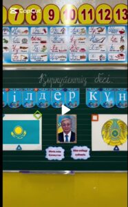 Тілдер мерекесі!